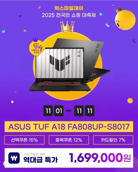 TUF A18 FA808UP-S8017 라이젠7 RTX5070 18인치 게이밍노트북
