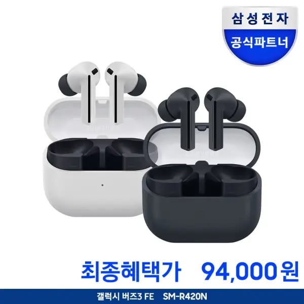 갤럭시 버즈3FE 블루투스 이어폰 투명케이스