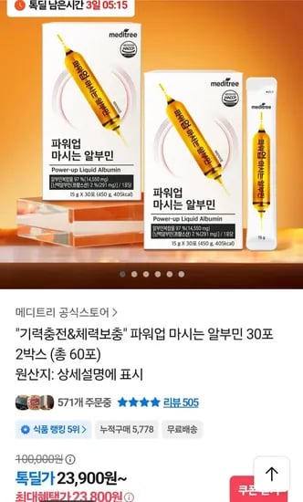 마시는 알부민 30포 2박스 쇼핑백