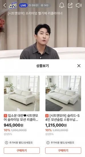 시트앤모어 리클라이너 소파