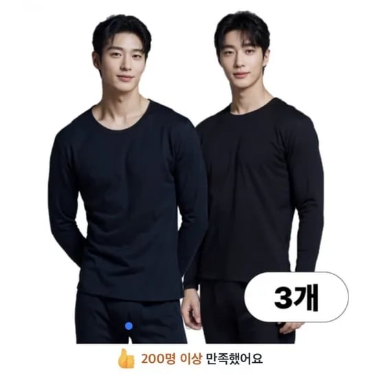 남성용 기모 발열내의세트 3세트