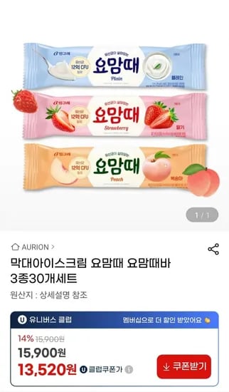 요맘때 바 3종 30개세트