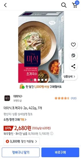 더미식 초계국수 2개입