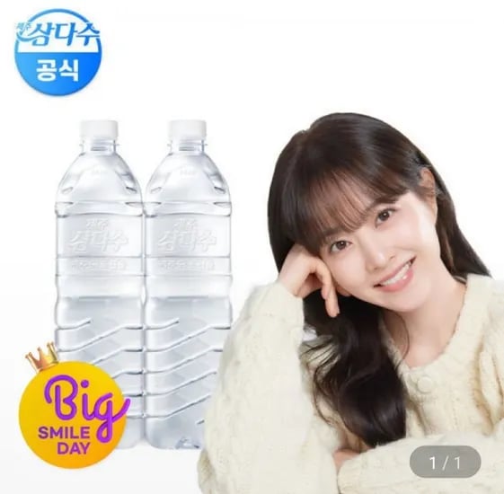 삼다수 1L 18개