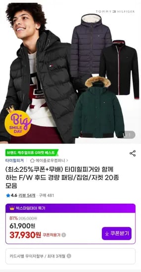 타미힐피거 20종 외 다양