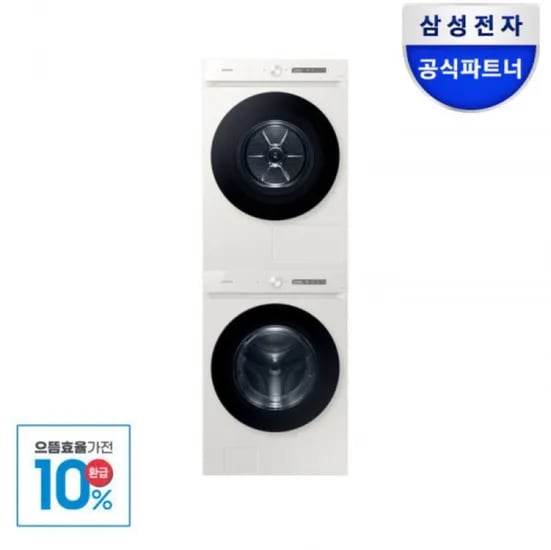 삼성 비스포크 세탁기 건조기 세트 4kg 20kg