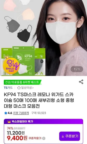 KF94 마스크 100매