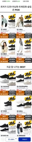 월드컵 보이드 운동화 워킹화 러닝화