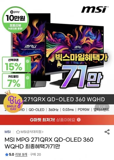 MSI MPG 271QRX QD-OLED 360 WQHD