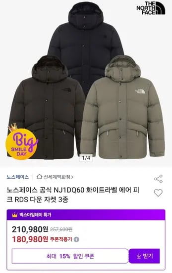 노스페이스 에어피크 다운 3종 택1