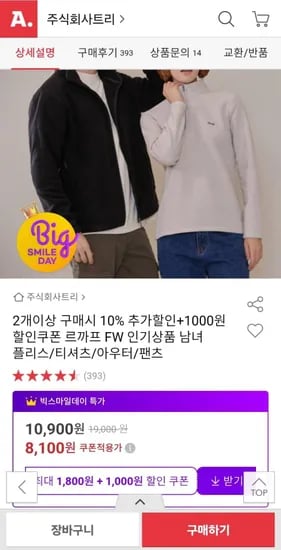 르까프 FW 플리스 티셔츠 아우터 팬츠