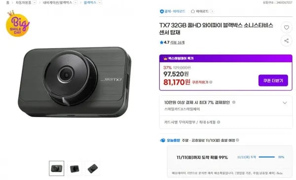 TX7 32GB 풀HD 와이파이 블랙박스