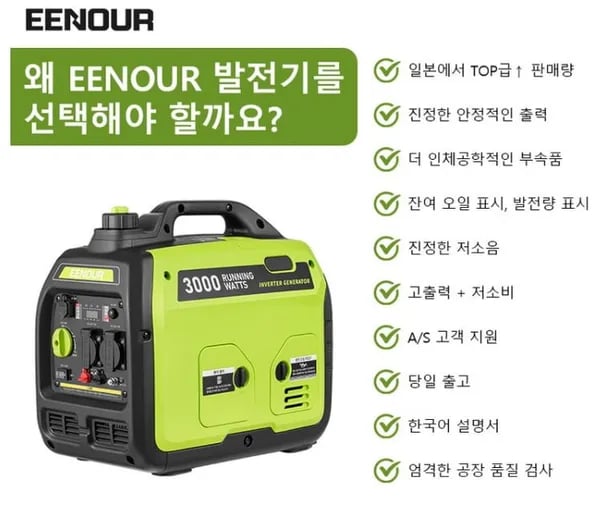 이누어 DK3000iS 소형 발전기 3.3kw 3kw 인버터 발전기