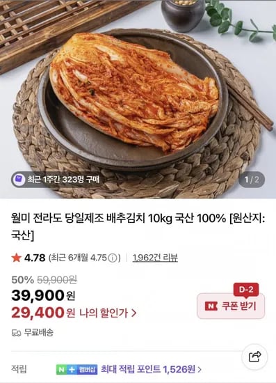 월미 전라도 배추김치 0kg