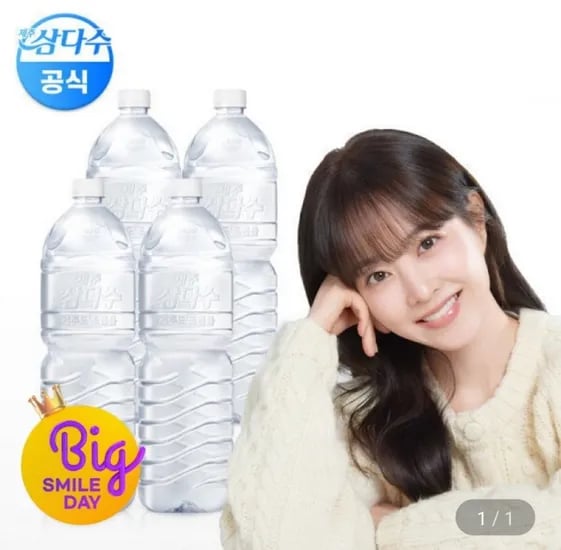 삼다수 2L 24개