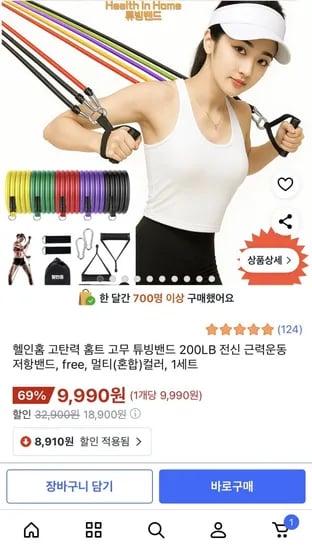 홈트레이닝 튜빙밴드 1세트