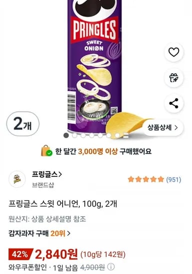 프링글스 스윗 어니언 2개 00g