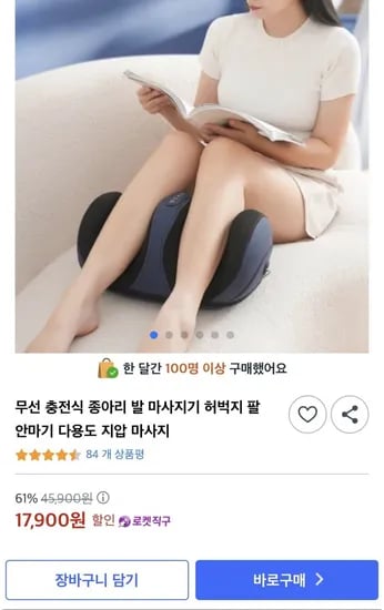 종아리 발 마사지기