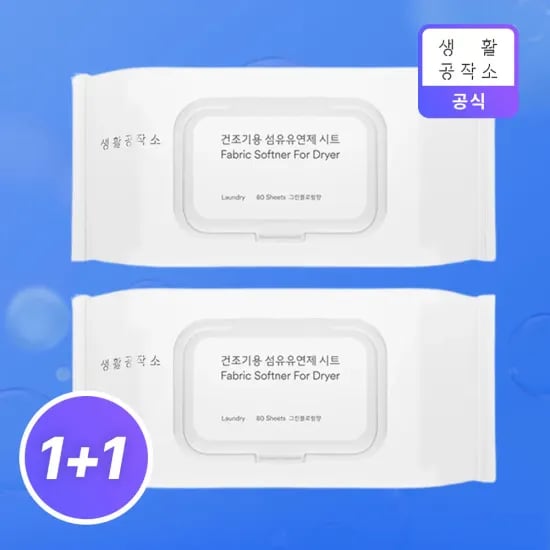 건조기 섬유유연제시트 라벤더향 160매