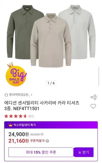 카라 티셔츠