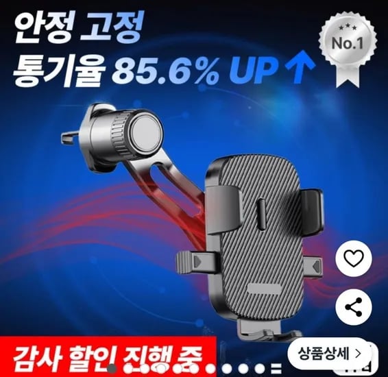송풍구 핸드폰 거치대
