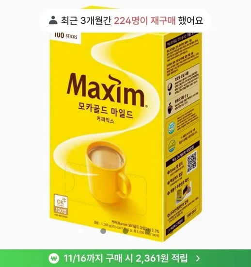 수향미 맥심모카골드 사미헌 갈비탕 삼광쌀 특등급 외 다양