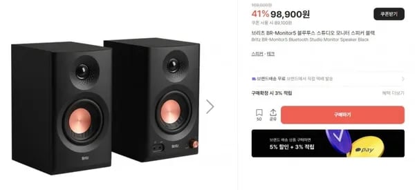 브리츠 BR-Monitor5 블루투스 스튜디오 모니터 스피커 블랙