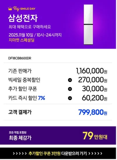 비스포크 AI 에어드레서 DF18CB8600DR