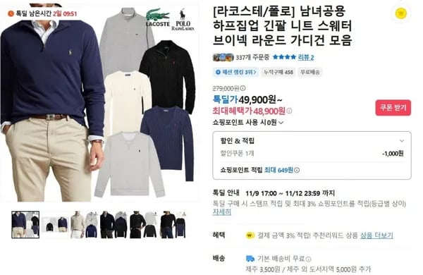 남녀공용 하프집업 긴팔 니트 스웨터 브이넥 라운드 가디건 외 다양