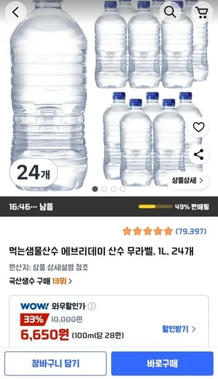 산수 에브리데이 무라벨 L 24개