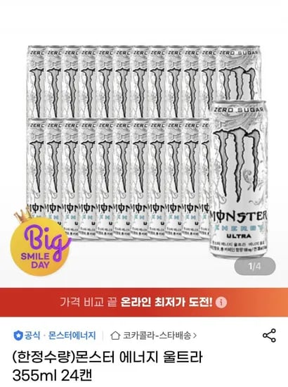 몬스터 에너지 울트라 355ml 24캔