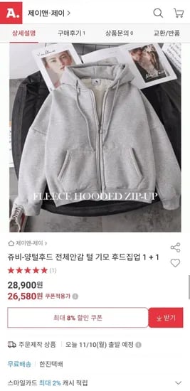 쥬비 양털 후드집업 1+1