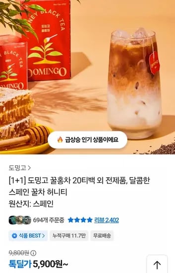 도밍고 꿀홍차 20티백