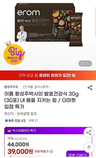 이롬 발효건강식 30g x 30포