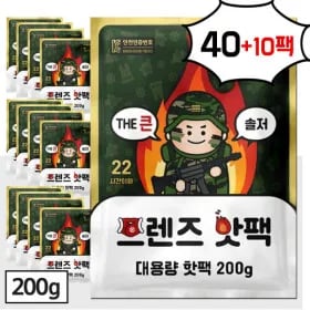 국산 대용량 핫팩 200g 50팩