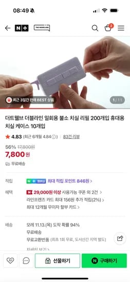 더트웰브 치실 200개입 휴대용 10개