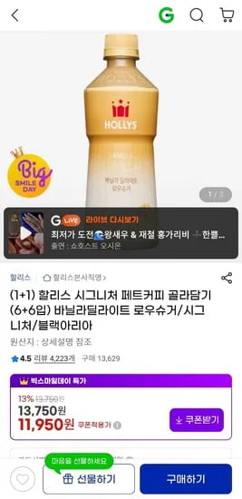 할리스 시그니처 페트커피 총 12개입