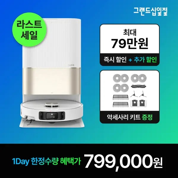 드리미 X40 ultra 추가악세서리