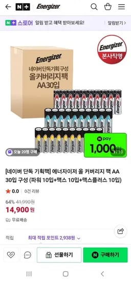 에너자이저 올 커버리지 팩 AA 30개