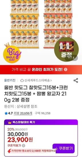 신세계푸드 올반 찰핫도그 15봉 크런치 15봉 짬뽕왕교자 210g 2봉
