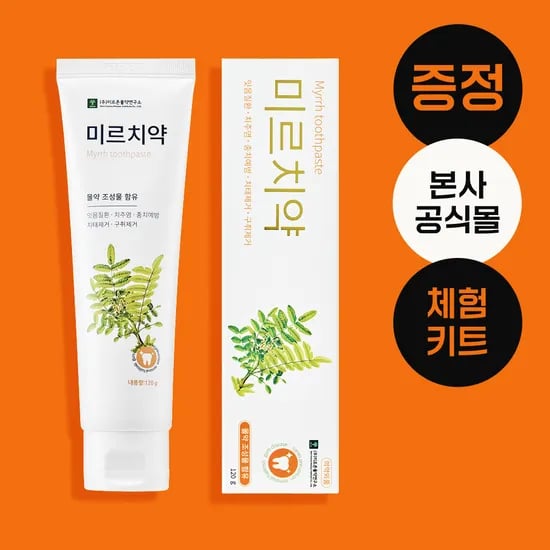 미르치약 120g