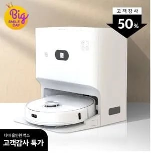 타마 올인원맥스 로봇청소기