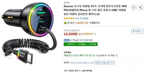차량 3포트 시거잭 충전기 스프링 케이블 C타입 70W
