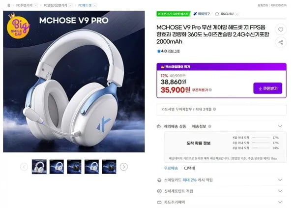 MCHOSE V9 Pro 무선 게이밍 헤드셋 7.1 FPS음향효과