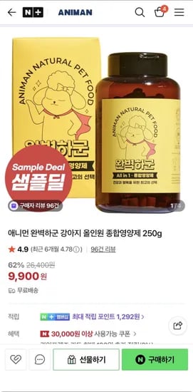 애니먼 강아지 올인원 종합영양제 250g