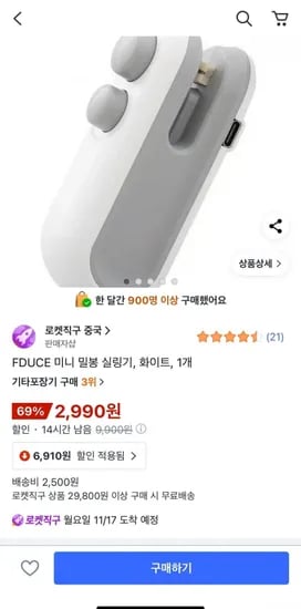 FDUCE 미니 밀봉 실링기