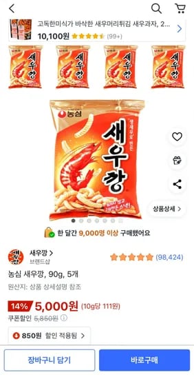 농심 새우깡 90g 5개