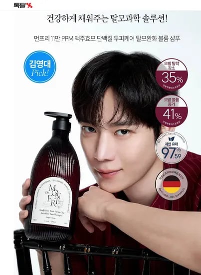 먼프리 맥주효모 샴푸 1059ml 2개입