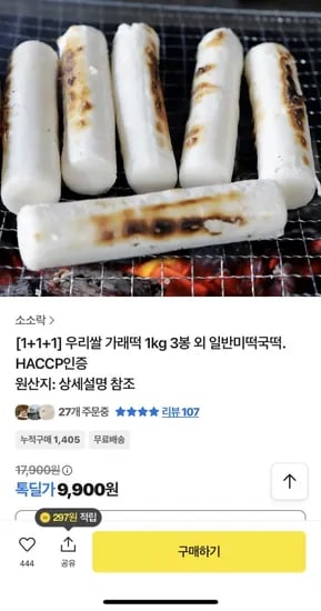우리쌀 가래떡 3kg 외 일반미떡국떡