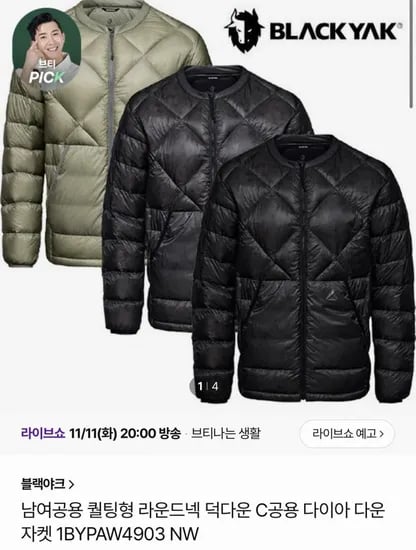 블랙야크 C공용 다이아 덕다운 자켓